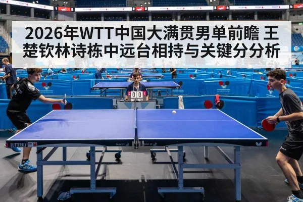 table tennis match rally