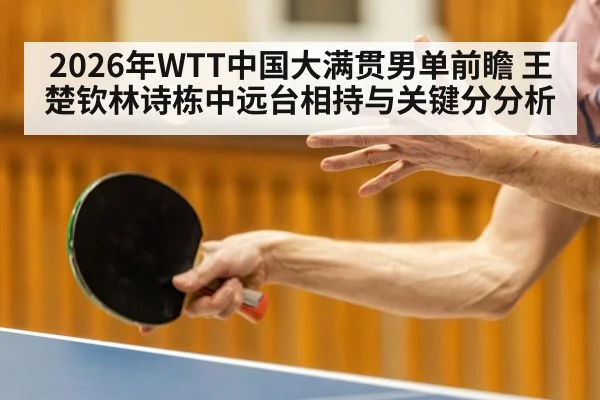 table tennis player forehand attack
