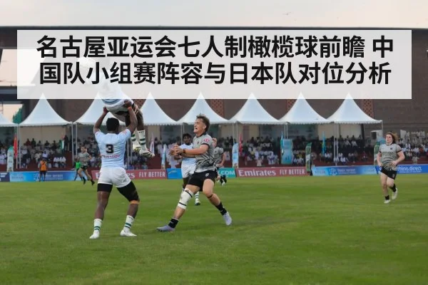 rugby sevens match action